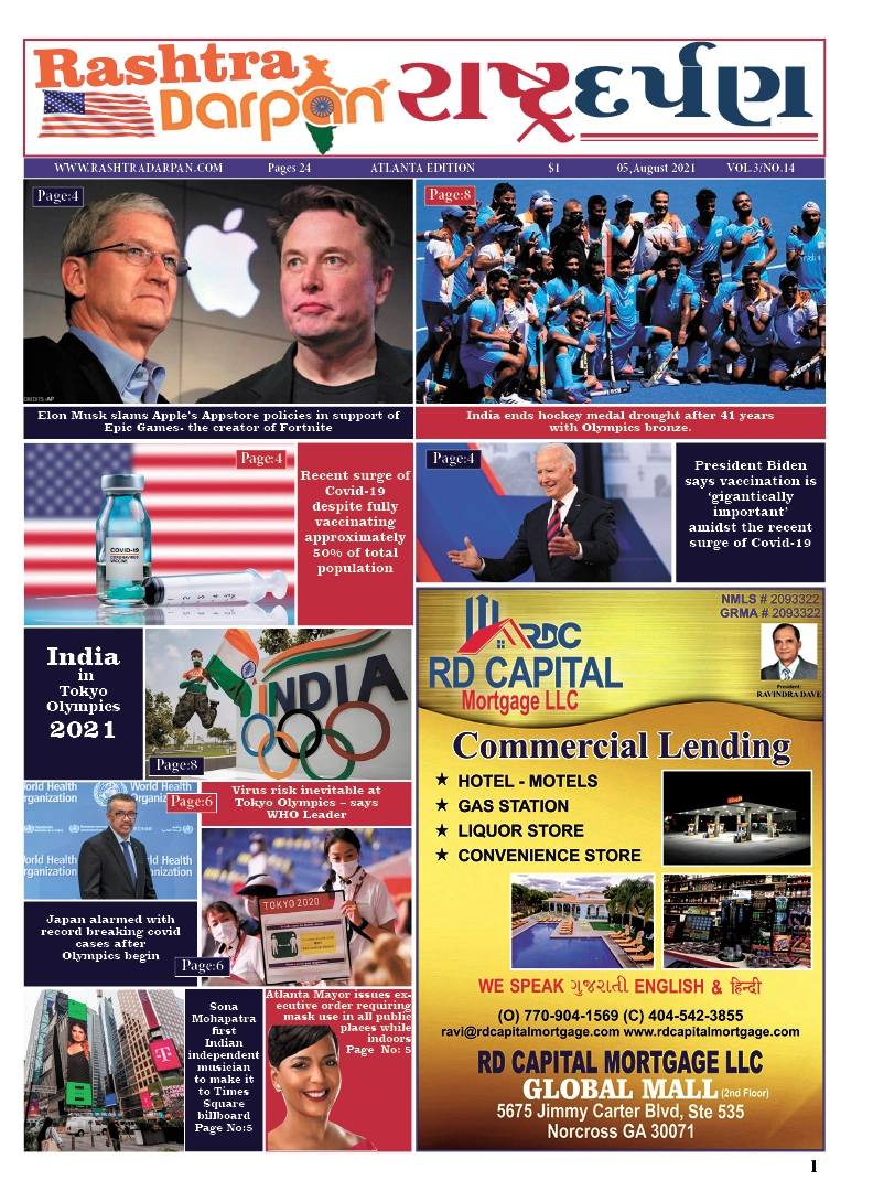 05,August 2021 Issue